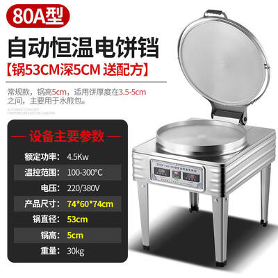 路易皇冠窗帘怎么样(路易皇冠 LYCROWN 53CM双面加热商用电饼铛烤饼机质量烂不烂)-图片4