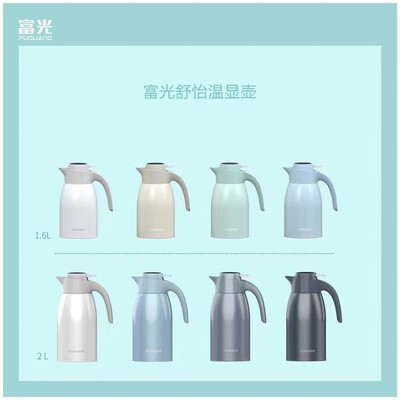 富光 舒怡温显保温桌面壶（流通款）FGZ2023-1600 1600ML