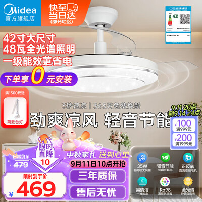 吊扇灯隐形的好还是不隐形的好（美的48W隐形扇叶吊扇灯餐厅吊灯测评看真相）-图片4