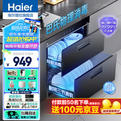消毒柜选嵌入式还是独立式好(海尔消毒柜 嵌入式紫外线100L消毒机嵌入式消毒柜评测说真相)-图片6