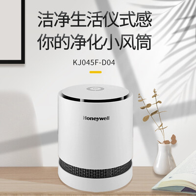 霍尼韦尔（honeywell） 桌面净化器  KJ045F-D04