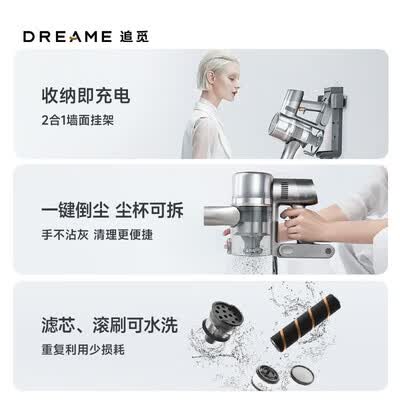 追觅dreame 无线洗地机V16Pro