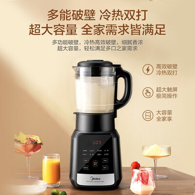 美的破壁豆浆机怎么样（美的MJ-PB10X2-100A/100C 家用破壁豆浆机料理机怎么样）-图片6