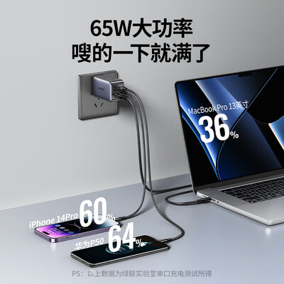 联想绿联充电器对比：绿联50653笔记本电脑充电体验详解-图片2