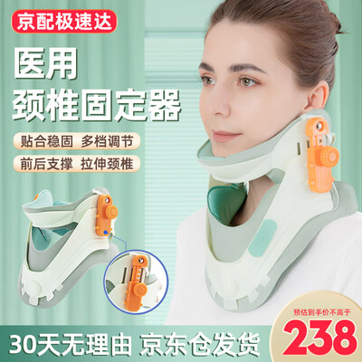 Aidoke医用颈部固定器颈椎牵引器怎么样,你不知道优缺点!