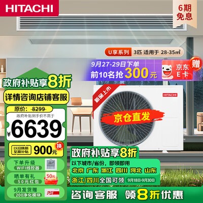 日立 RPIZ-72HDQ1 3匹中央空调好不好（日立中央空调哪个系列好）-图片6