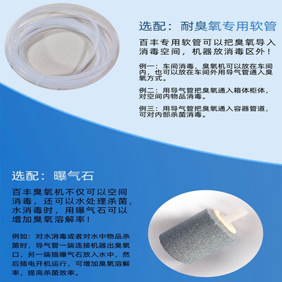 百丰科技 BAIFENG 大于60g/h 移动式臭氧发生器怎么样(百丰科技臭氧发生器怎么样)-图片2