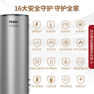 海尔空气能热水器一体机好还是分体机好(海尔 L5 300升双变频空气能热水器中央热水器体验效果好吗)