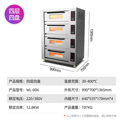 乐创 lecon 商用烤箱 四层四盘 记忆功能电脑面板评测说真相（乐创商用烤箱质量怎么样）