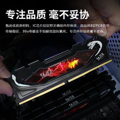 棘蛇64GB DDR4 3200台式机内存条玄龙系列：性价比之选还是另有隐情？-图片4