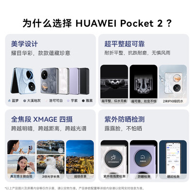 pocket2和pocket区别（华为Pocket 2手机值得手入吗）