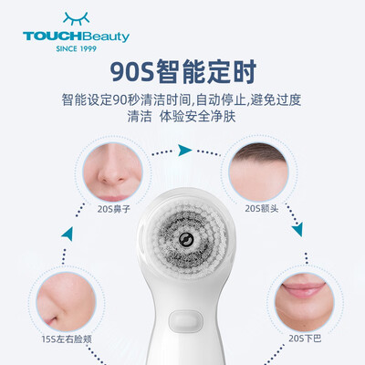 TOUCHBeauty TB-1582洁面仪温和款好不好（touchbeauty洁面仪哪款好用）