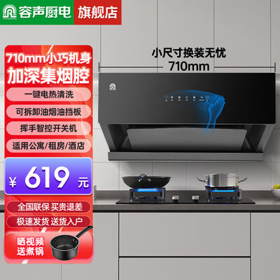 容声抽油烟机好吗(容声抽油烟机 Z626 小尺寸大吸力中式油烟机靠谱吗,揭秘内幕)-图片5
