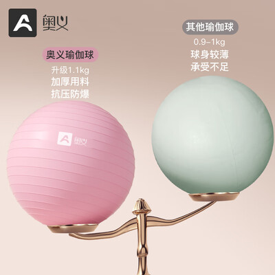 奥义瑜伽球孕妇儿童防爆平衡训练球值得手入吗(奥义瑜伽球怎么打气)