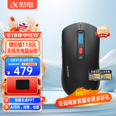 科大讯飞鼠标对比（科大讯飞AM50智能鼠标无线鼠标测评看真相）-图片2