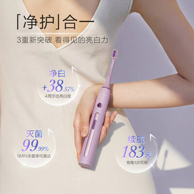 素士（SOOCAS）灭菌声波电动牙刷 X3PRO