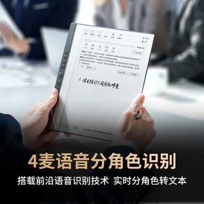 汉王手写板怎么样?（汉王 N10 10.3英寸手写电纸本 高配智能办公本靠谱吗,揭秘内幕）-图片4