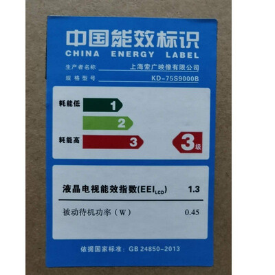 索尼电视75寸9000h和9500h（索尼KD-75S9000B3D电视体验效果好吗）