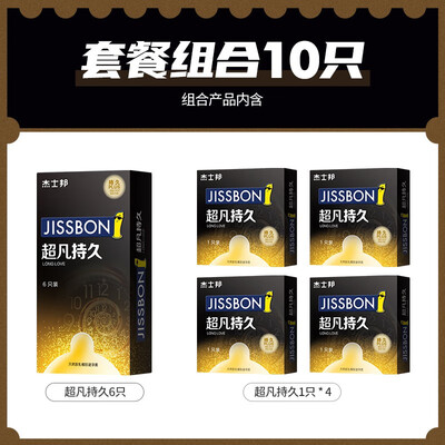 强势登场!杰士邦避孕套五大亮点让你心动不已!