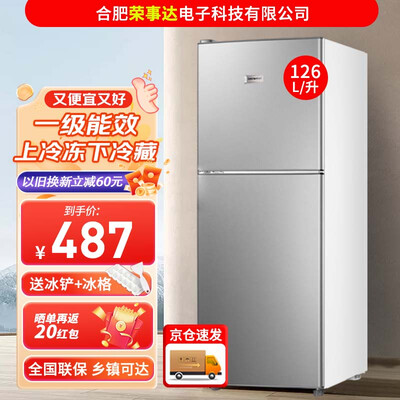 ROYANSTANY 126L双门冰箱银色到底如何,值得入手吗（royanstany冰箱属于什么档次）-图片2