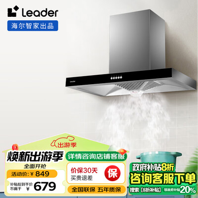 油烟机欧式和顶吸有什么区别（海尔 欧式顶吸抽油烟机欧式油烟机测评看真相）-图片3