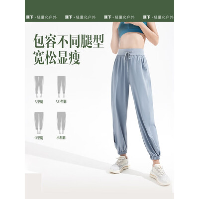 蕉下（beneunder）冰触系列沁氧女士户外束脚防晒裤AL11223