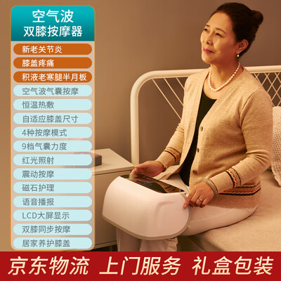 膝部按摩仪哪个牌子好（宾多康膝按摩仪膝盖按摩仪是否值得入手）-图片6