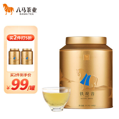 八马金马铁观音252g是否值得入手（八马铁观音怎么样）