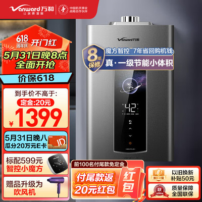 万和JSQ30-ME5J16 PLUS燃气热水器靠谱吗,揭秘内幕(万和燃气热水器怎么样)