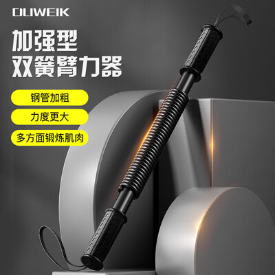 杜威克臂力器棒 40KG胸肌训练器评测说真相(杜威克臂力器60公斤的硬度怎么样?)-图片2
