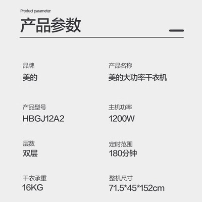 美的HBGJ12A2烘衣机值得购买吗？一起来看看它到底怎么样！
