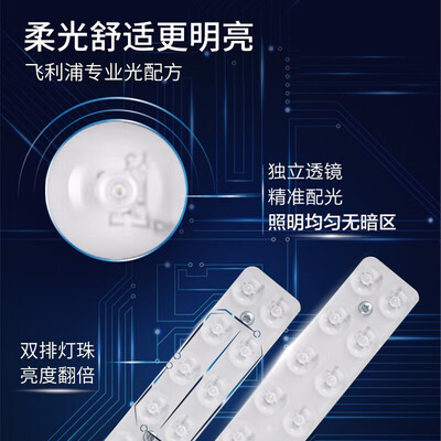 飞利浦吸顶灯哪个系列好（飞利浦 9290040707 120W 吸顶灯客厅灯质量如何）-图片2