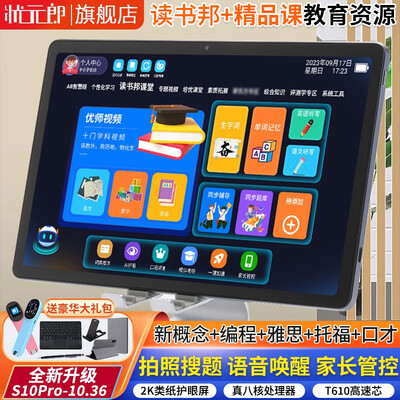 状元郎学生平板电脑怎么样(状元郎学习机2K护眼大屏学生平板家教机靠谱吗,揭秘内幕)