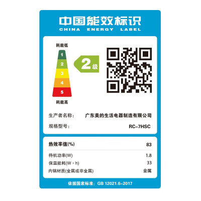 东芝TOSHIBA RC-7HSC电饭煲2L IH智能多功能怎么样（东芝电饭煲质量怎么样）-图片4