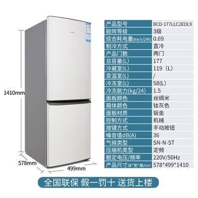 海尔统帅177升节能小冰箱测评看真相（统帅冰箱和美的冰箱哪个质量好）-图片3