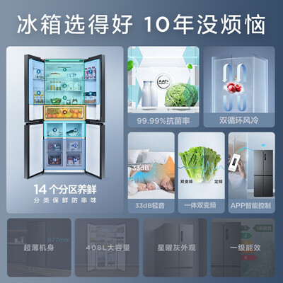 TCL电冰箱 BCD-408WPJD 408升到底如何,值得入手吗（TCL电冰箱怎么样）-图片6