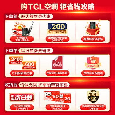 tcl空调系列的区别（TCLKFR-72LW/JV2Ea+B1空调体验效果好吗）