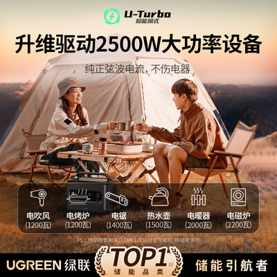 绿联GS1200W磷酸铁锂户外电源备用储能电池测评看真相（绿联备用储能电池怎么用）-图片2