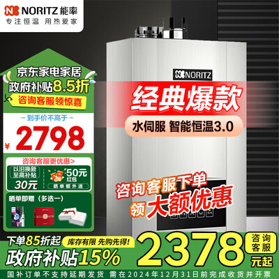 能率燃气热水器E4A 16升水量伺服低压启动靠谱吗,揭秘内幕(能率燃气热水器怎么样)-图片6