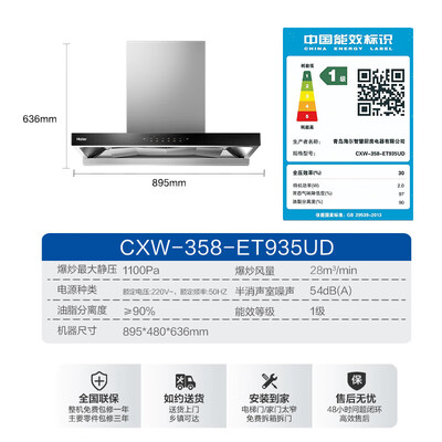 海尔油烟机哪个型号好用（海尔Haier 935套装变频油烟机热水器欧式油烟机靠谱吗,揭秘内幕）-图片4