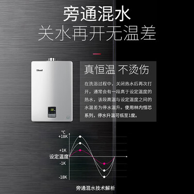 林内13升燃气热水器13QD01好不好（林内燃气热水器质量怎么样）-图片4