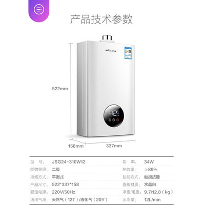 万和310W12燃气热水器12升可装浴室ECO节能靠谱吗,揭秘内幕（万和燃气热水器怎么样）-图片5