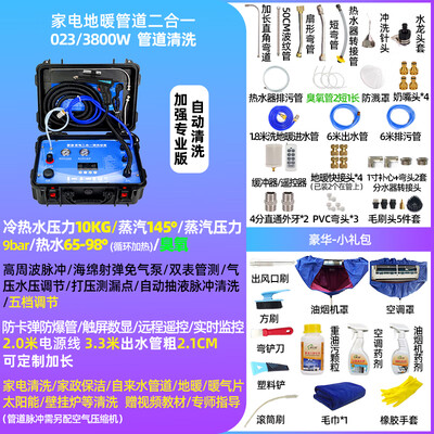 家电地暖清洗机哪个牌子好（镨盾023款3800W家电清洗机地暖清洗机是否值得入手）-图片2