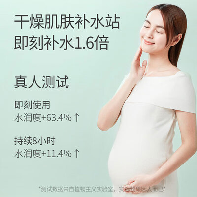 植物主义孕妇专用护肤品怎么样（植物主义准孕深补水套装孕妇护肤品体验效果好吗）-图片1