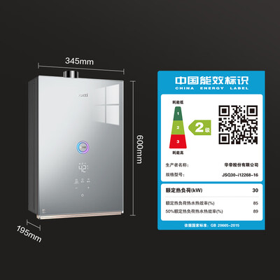 华帝燃气热水器16jh5怎么样（华帝i12268-16燃气热水器16升即热式热水器好不好）