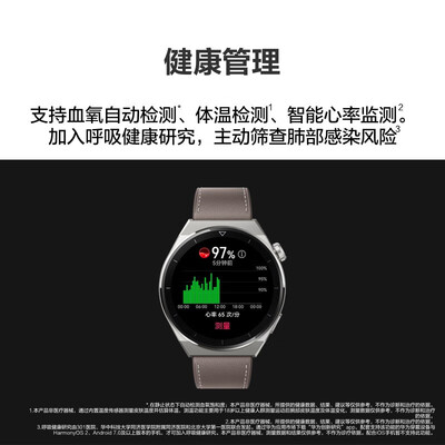 华为watchgt3和pro的区别（华为WATCH GT 3 Pro 黑色 46.6mm智能手表好不好）-图片3