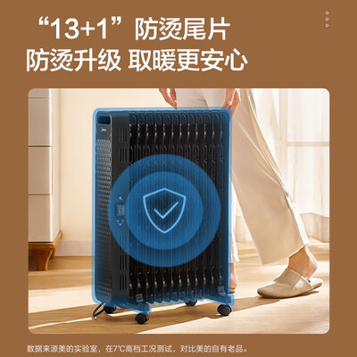 美的油汀电暖器哪款好（美的油汀取暖器 13片节能电暖器暖气片值得手入吗）
