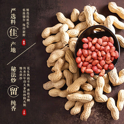 胡姬花 金衣玉食花生油4L