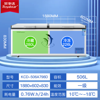 荣事达冷冻柜好吗（荣事达 506升双温冰柜冷冻柜是否值得入手）-图片6