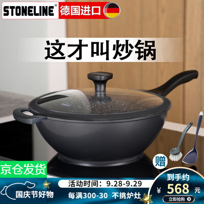 不粘无油烟炒锅哪种好（STONELINE不粘炒锅32cm幻想无油烟炒锅好不好）-图片3